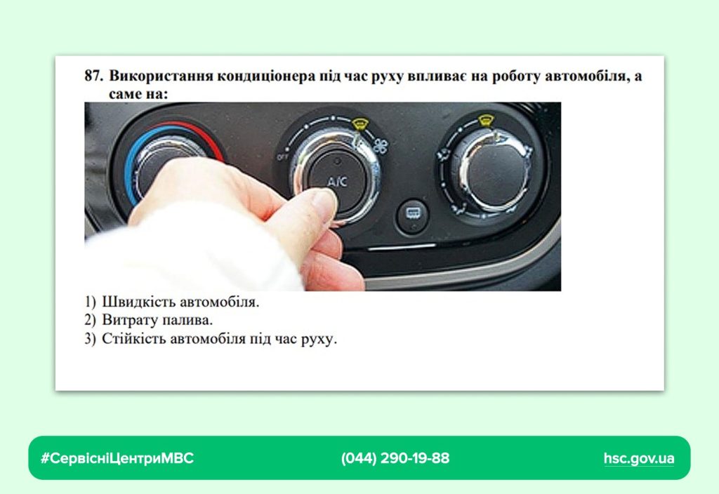 В Україні оновили тести з ПДР: що треба знати майбутнім водіям перед іспитом